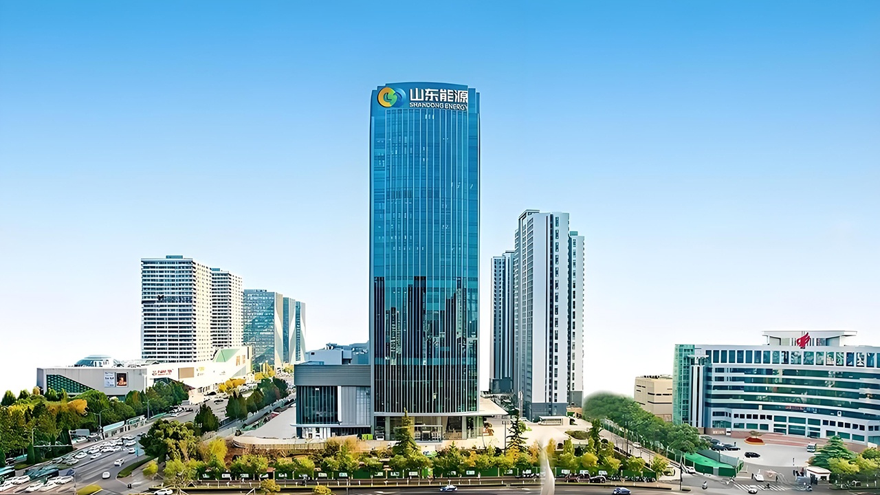 山东能源集团有限公司