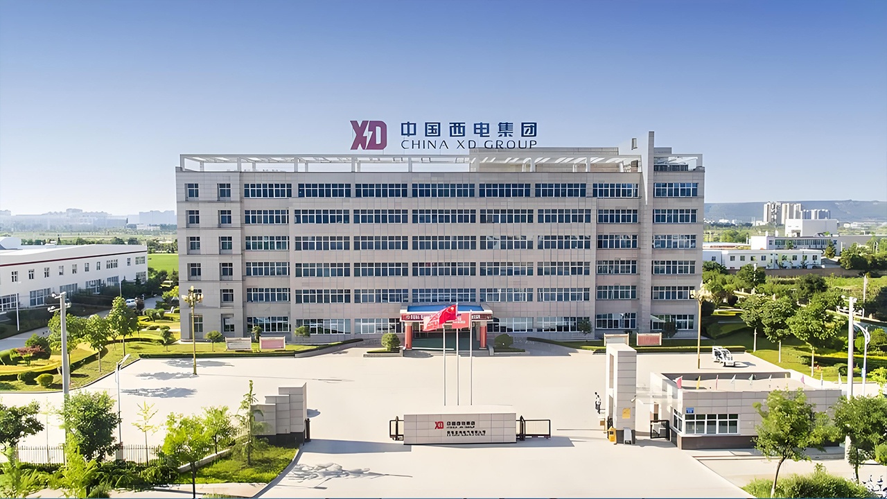 中国西电集团有限公司