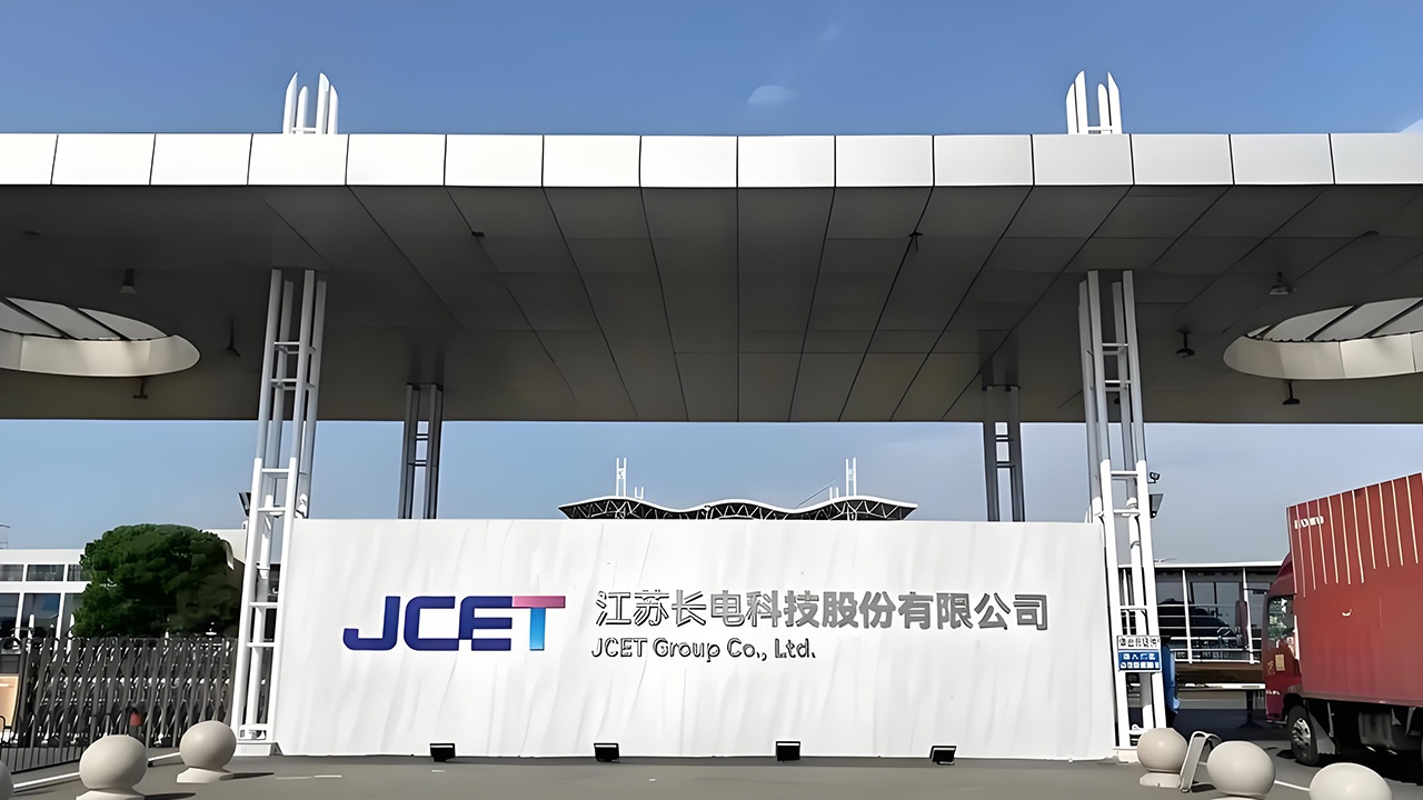 长电科技(江苏)股份有限公司